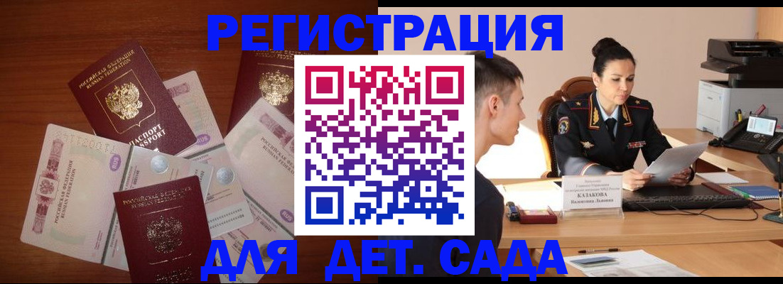 прописка законно в Егорьевске