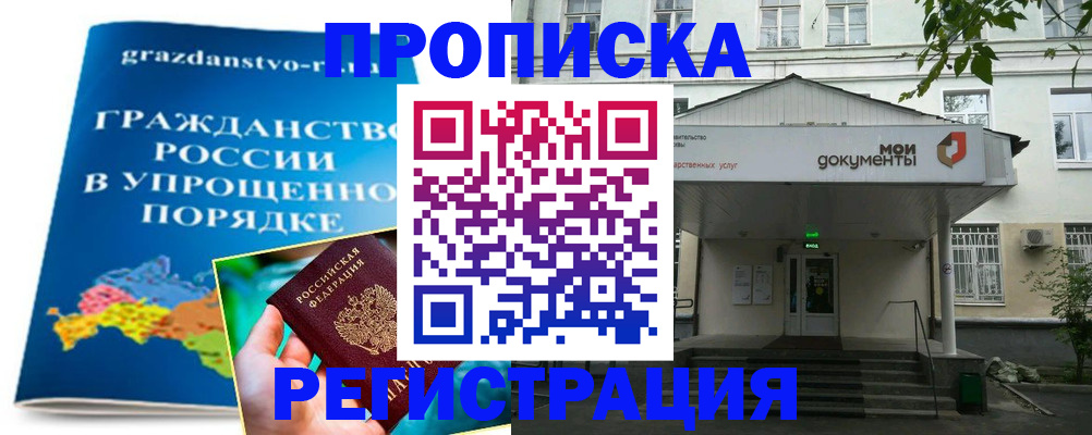 прописка иностранных граждан в Егорьевске