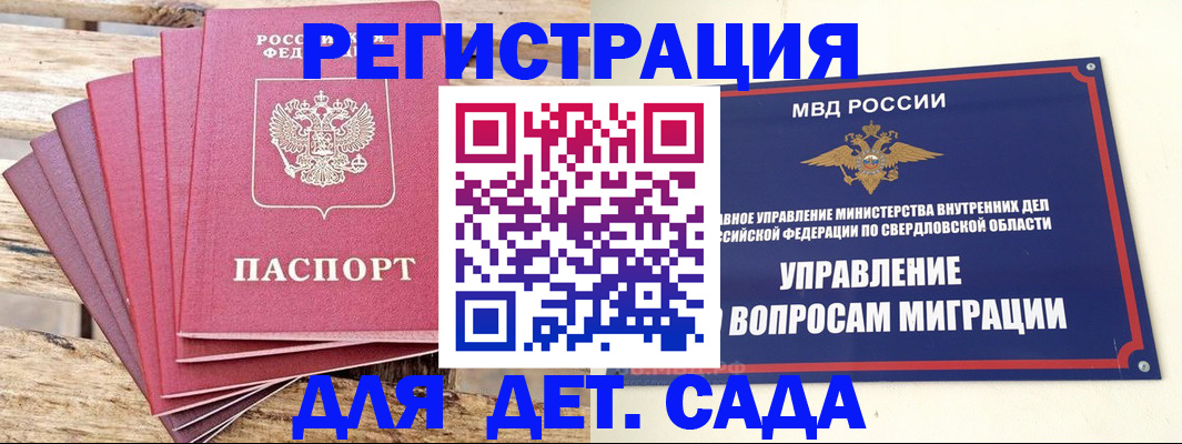 временная регистрация поиск в Егорьевске